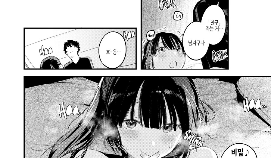 야생 고양이로 맺어진 인연.manhwa_12.png