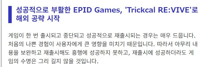 트릭컬) 일본 게임 웹진에 소개되다_1.jpg