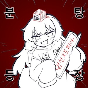 전세가 위험해진이유=경기가둔화되서임_2.png