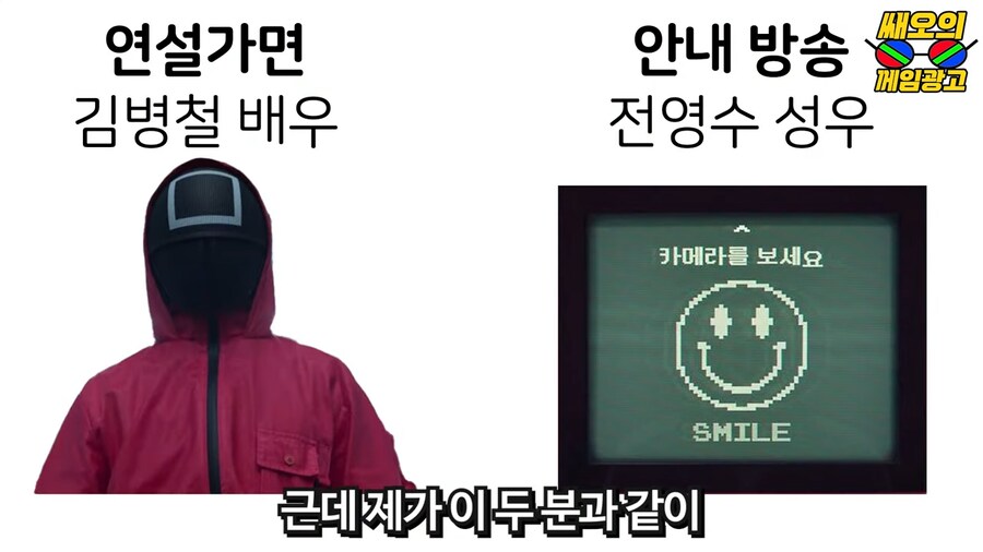 오징어게임이 대박난다고 일찍이 예측한 대기업_1.png