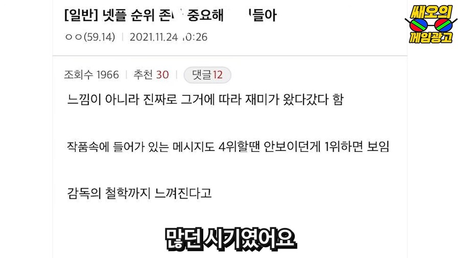 오징어게임이 대박난다고 일찍이 예측한 대기업_40.png