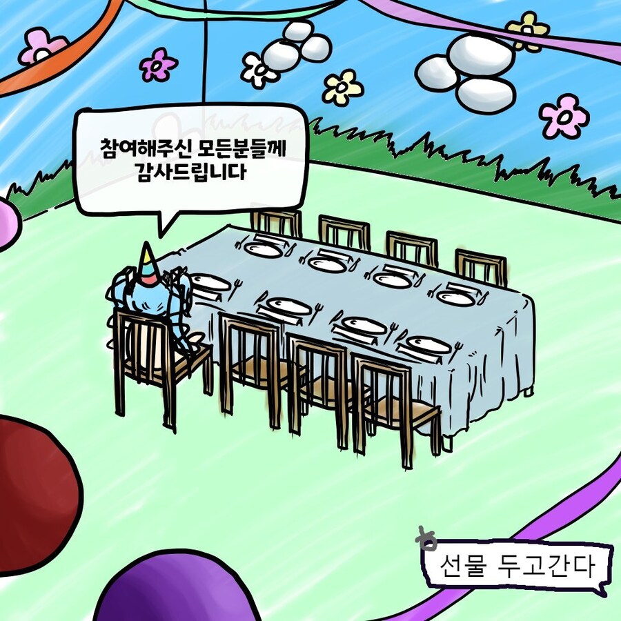 버미육)혼자 생일 파티_1.jpg