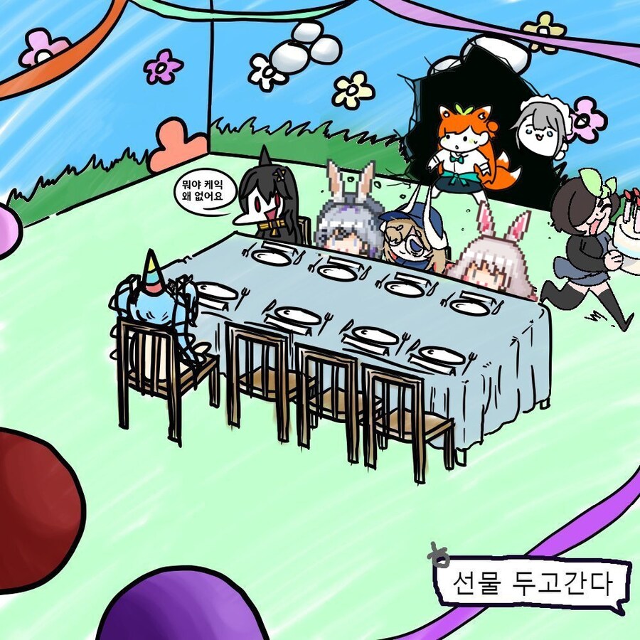 버미육)혼자 생일 파티_6.jpg