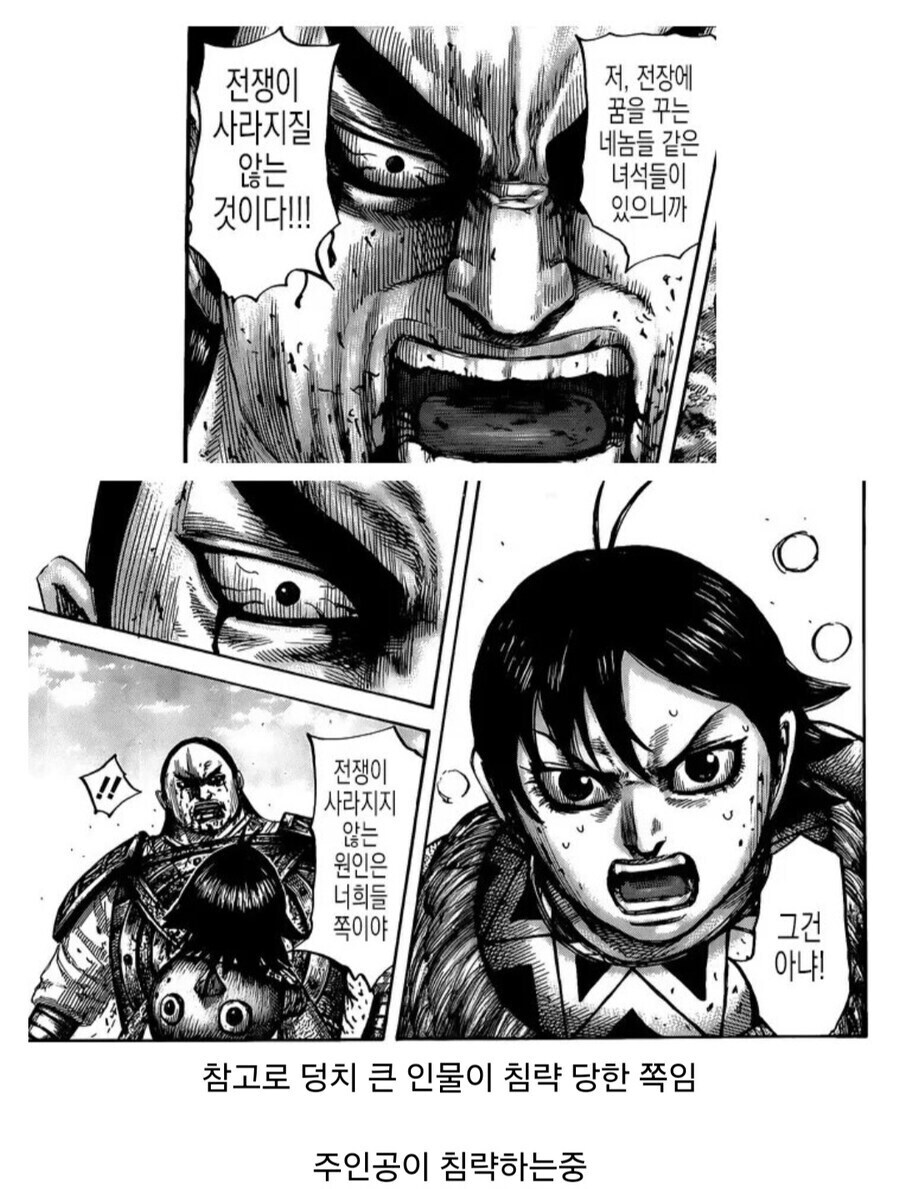 ? : 전쟁이 사라지지 않는 건 너희들 탓이야!_1.jpg