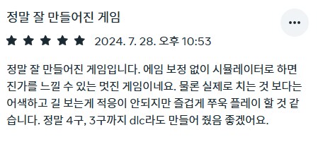 [신작리뷰] 포켓볼 VR, MiRacle Pool VR 메타퀘스트3S 리뷰_5.png