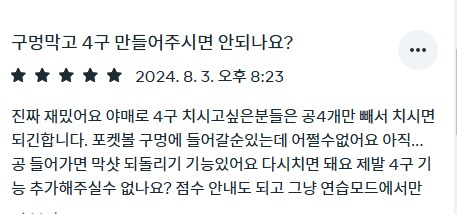 [신작리뷰] 포켓볼 VR, MiRacle Pool VR 메타퀘스트3S 리뷰_8.png