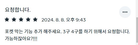 [신작리뷰] 포켓볼 VR, MiRacle Pool VR 메타퀘스트3S 리뷰_11.png