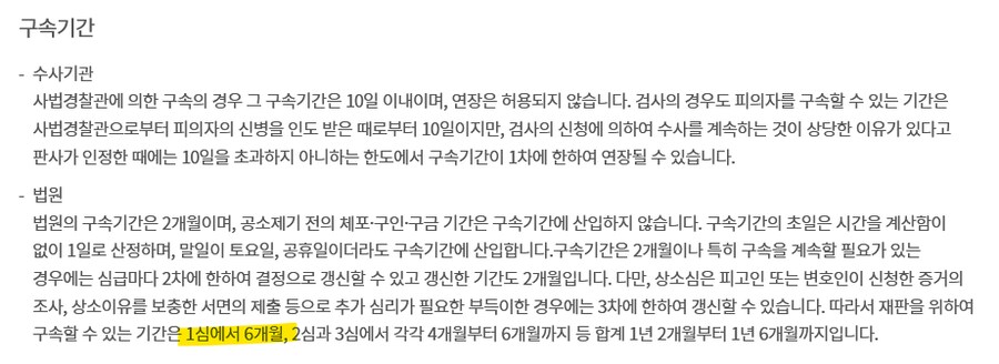 구제역,주작감별라,카라큘라 풀려난 이유.law_1.png