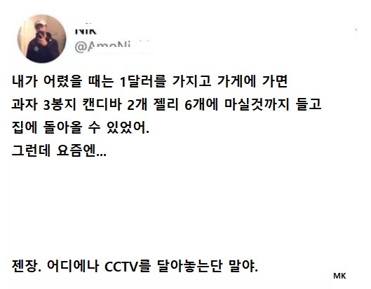 어렸을 때와 지금의 물가 차이_1.png