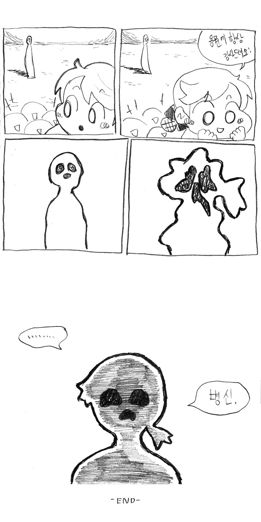 나는 만화가가 되고싶었다_17.jpg