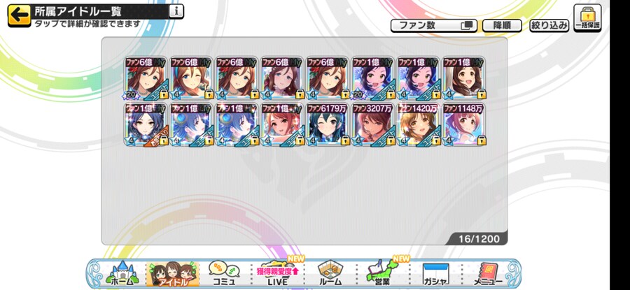 @) 데레스테 통산 16호 타워 완등_1.png