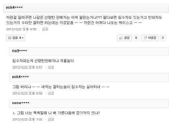 ? : 세차는 잘하는놈이 침수차는 싫어하네_1.jpg