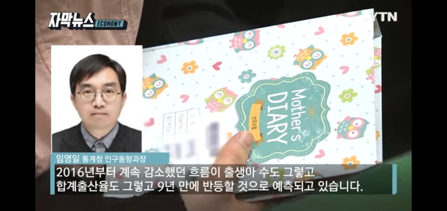 대한민국 저출산율 근황.JPG_8.jpg