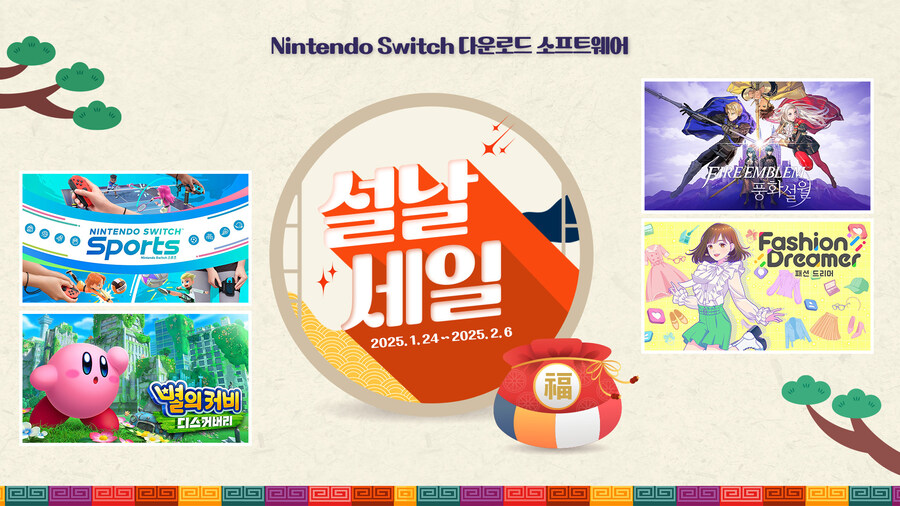 [한국닌텐도] 2025 설날 세일 (가격 본문)_1.jpg