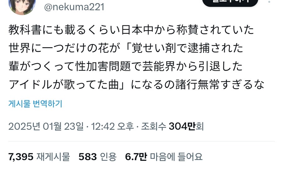 일본인들이 지금 아무튼 침울한 포인트 1개_1.jpg