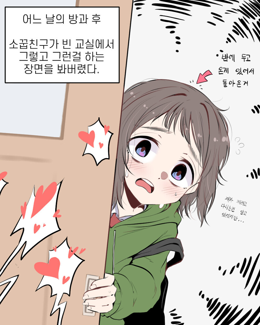 레즈인 소꿉친구.manga_1.jpg