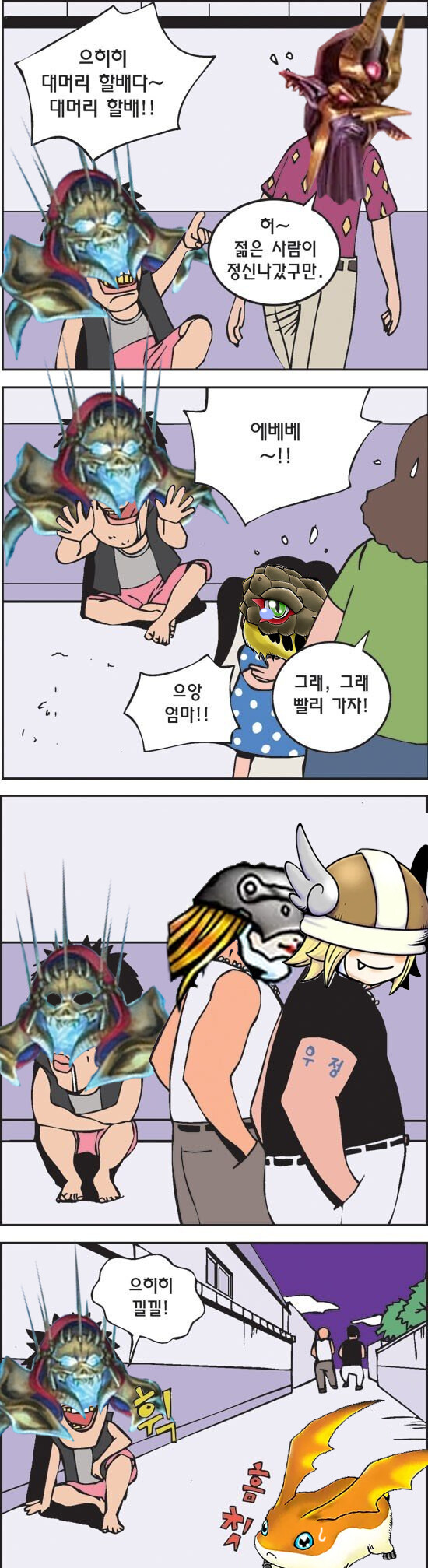 디지몬)가오를 포기한 자와 목숨을 포기한 자_1.jpg