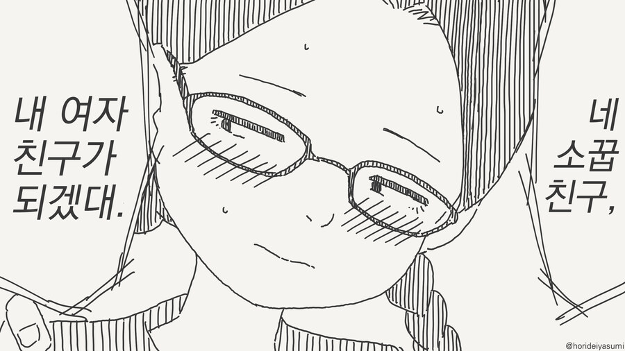 진정한 사랑을 찾은 망가.manga_2.jpg