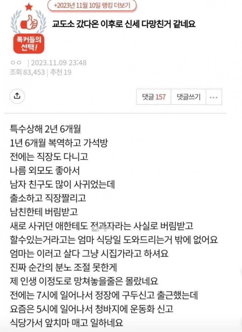 절대로 전과자가 되면 안 되는 이유_1.jpg