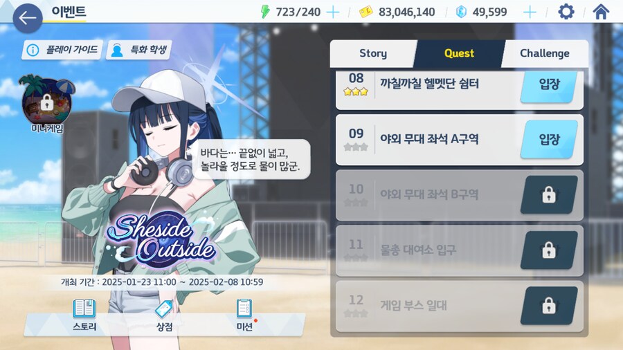 블루아카) 수리우스 이벤트 소감 (스포)_1.png