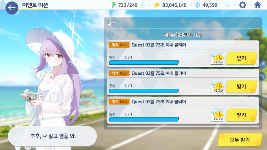 블루아카) 수리우스 이벤트 소감 (스포)_3.png