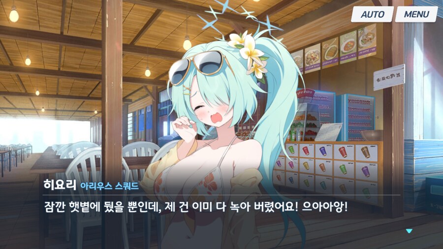 블루아카) 수리우스 이벤트 소감 (스포)_5.png