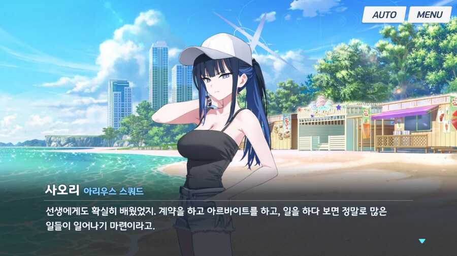 블루아카) 수리우스 이벤트 소감 (스포)_24.png