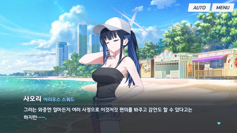 블루아카) 수리우스 이벤트 소감 (스포)_25.png