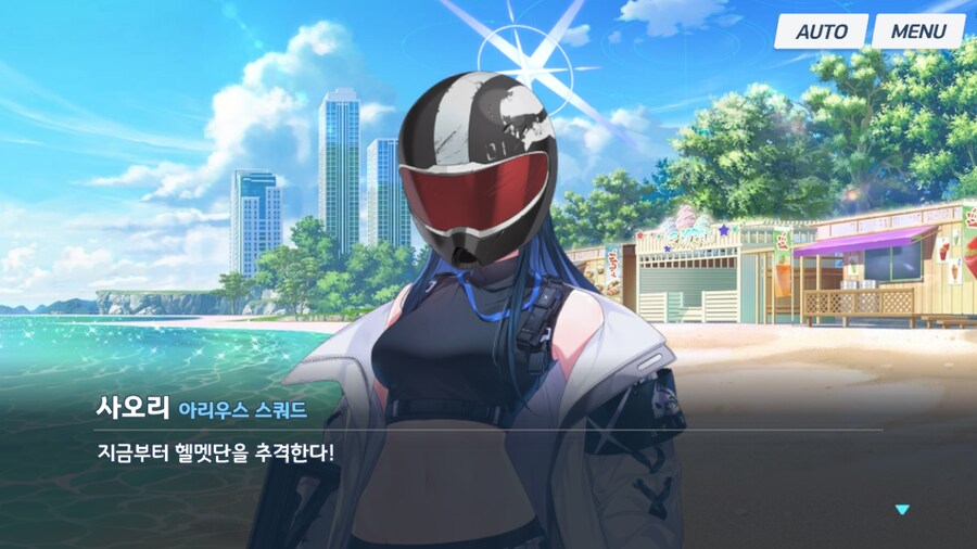 블루아카) 수리우스 이벤트 소감 (스포)_28.png