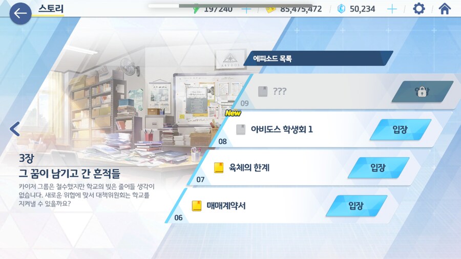 블루아카) 수리우스 이벤트 소감 (스포)_20.png