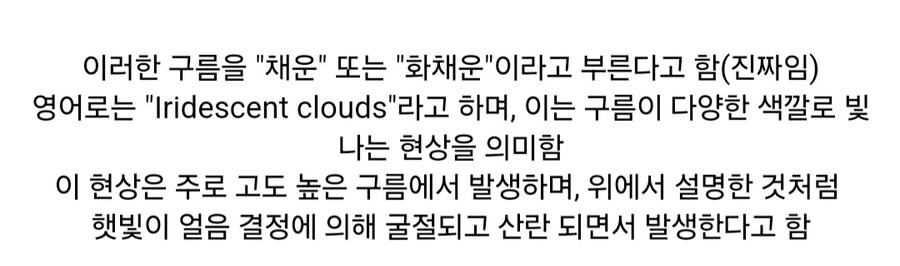 베트남에서 찍힌 총천연색 구름.gif_1.jpg