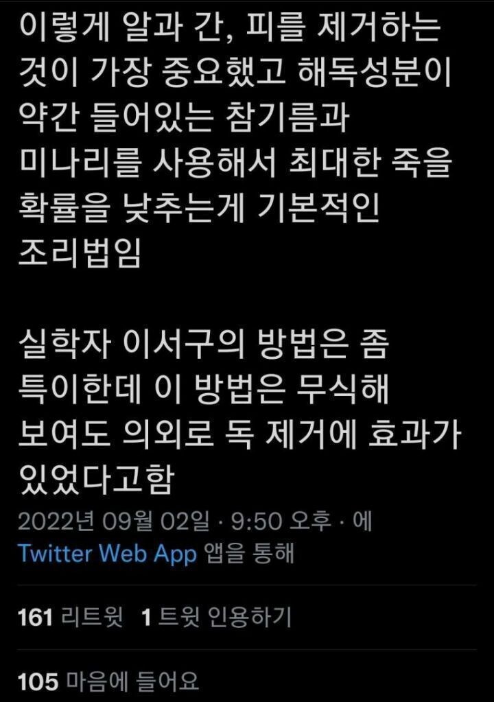 조선시대 때 복어 먹은 방법.jpg_3.jpg