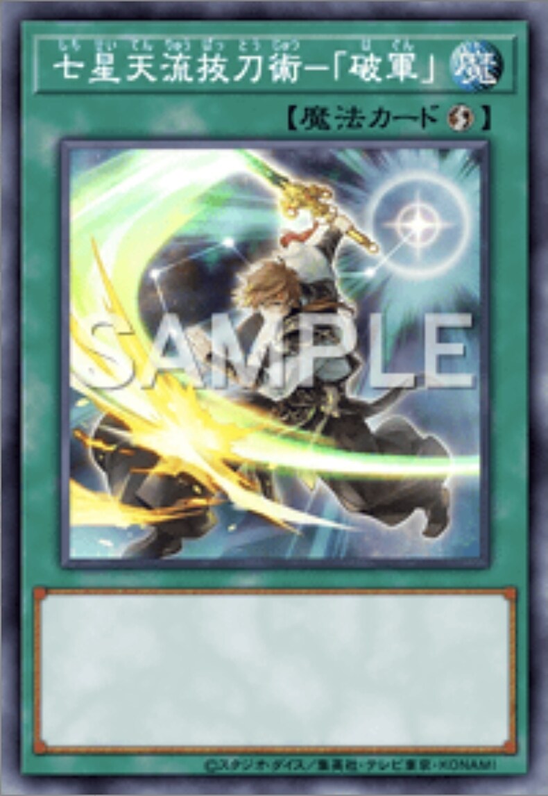 [얼라이언스 인사이트]칠성천류발도술-「파군」 수록_1.jpg