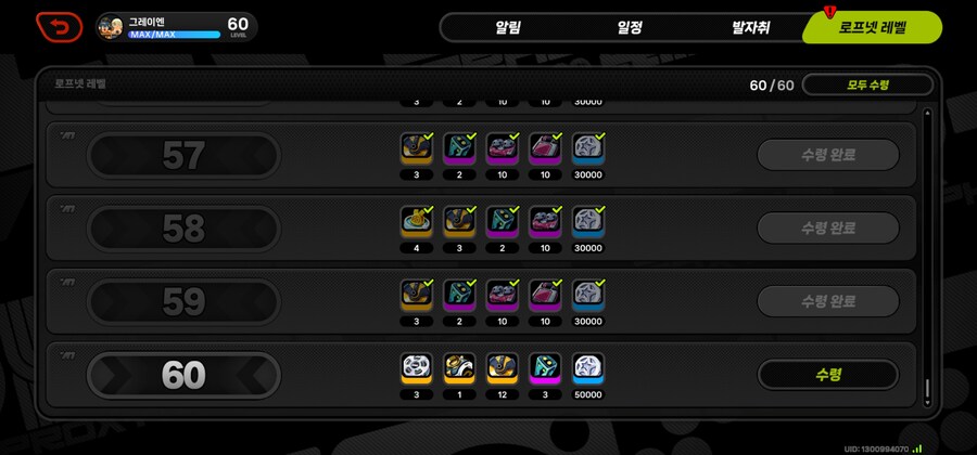 파에톤의귀환 칭호 겟...!_1.jpg