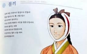 잘못된 착용법이 대중화 되어버린 전통 한복 방한구_1.jpg