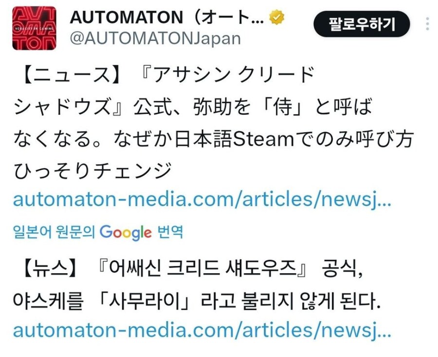 그래서 사무라이라는거냐? 아니라는거냐?_2.png