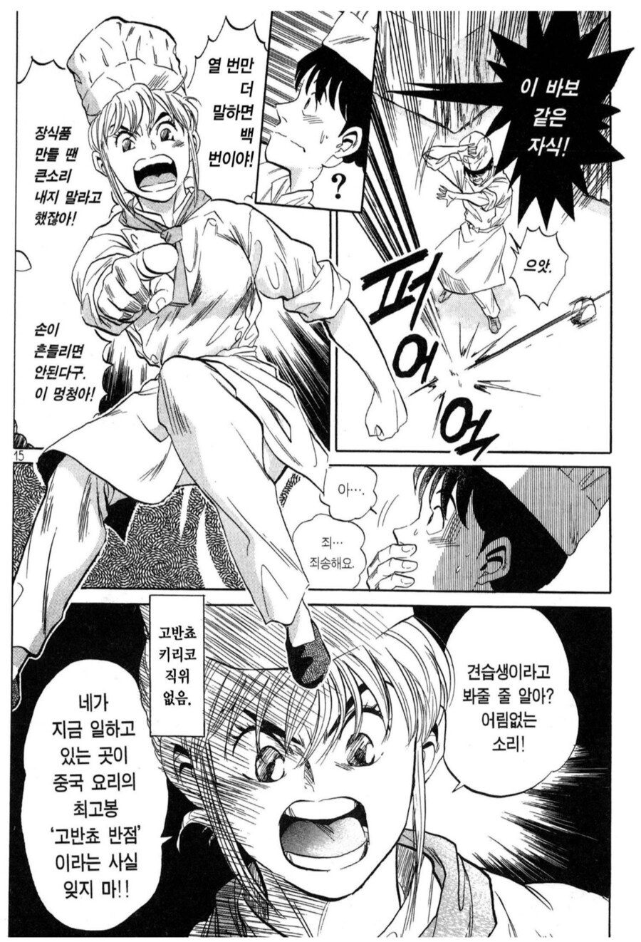 성질 더럽고 가슴만 존나 커져가는 여자를 누가 데려가려나_1.png