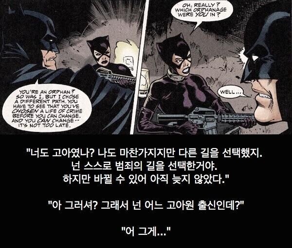 ? : 넌 스스로 범죄자의 길을 선택한 고아잖아_1.jpg