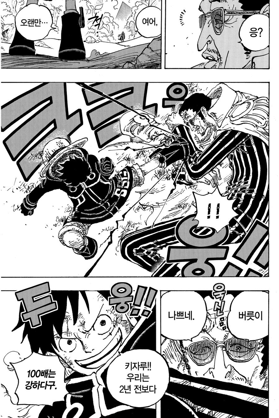 원피스)사황도 해군대장도 두려워하는 인물! 그는 대체 누구인가?_9.jpg