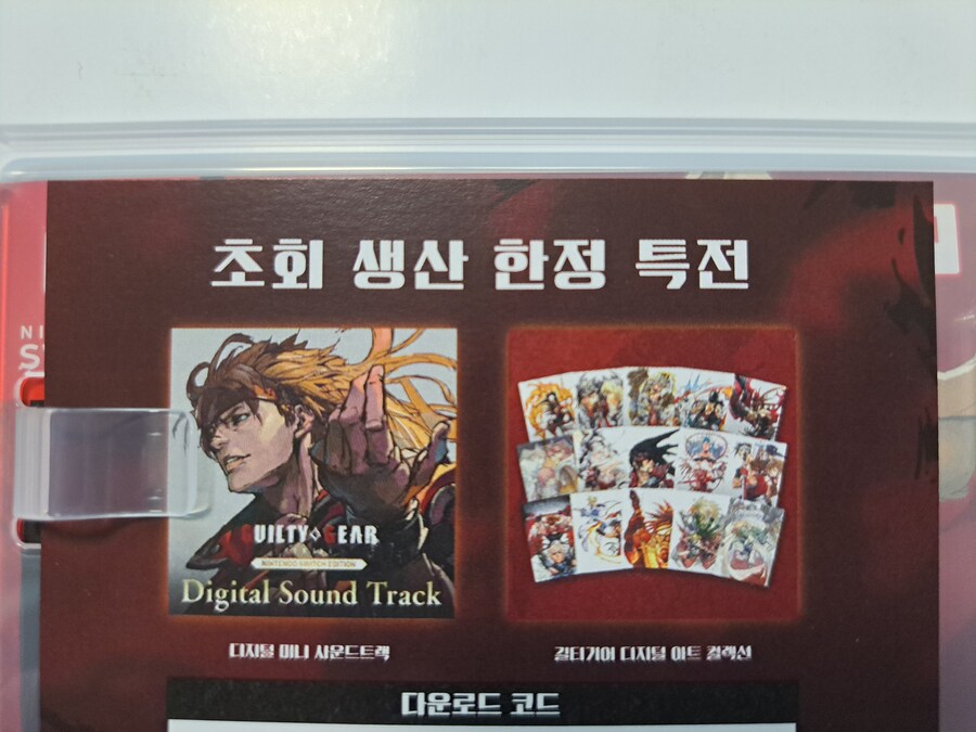 길티기어 스트라이브 닌텐도 스위치 에디션_4.jpg