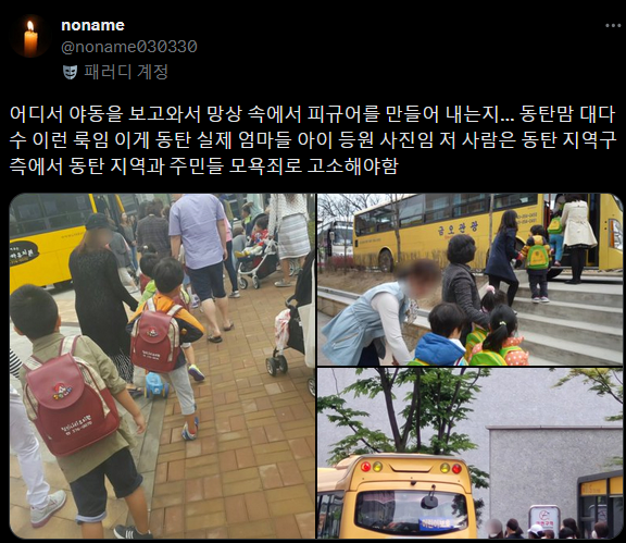 ??? : 이거 동탄측에서 고소안하나요?_7.webp