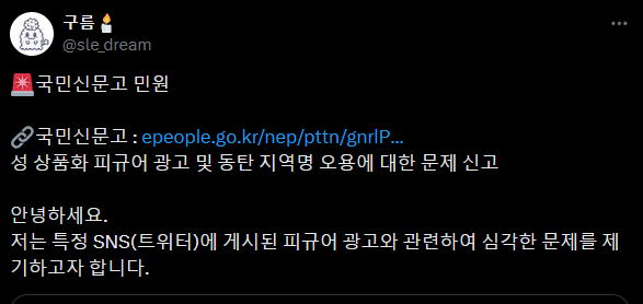 ??? : 이거 동탄측에서 고소안하나요?_9.webp