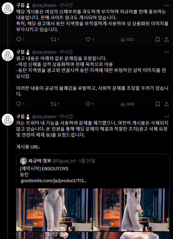 ??? : 이거 동탄측에서 고소안하나요?_10.webp