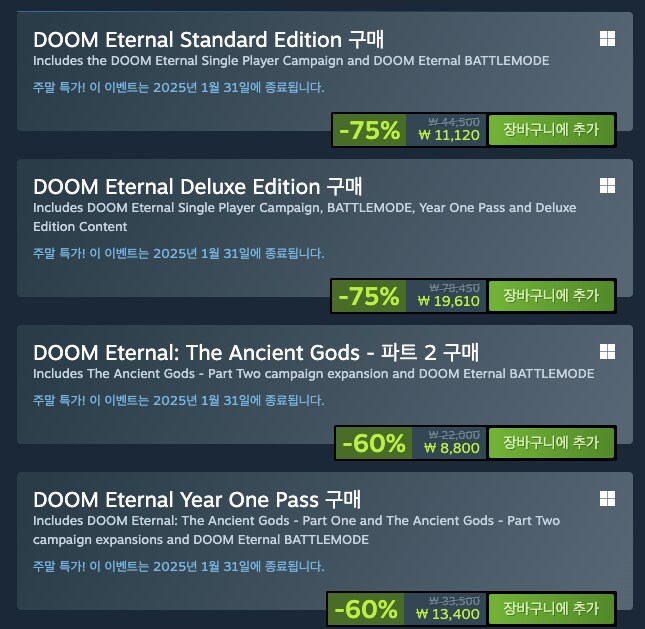 [스팀] 둠 이터널 75% 할인합니다_1.png