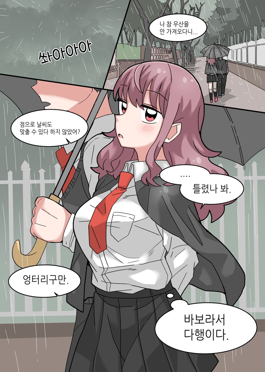 바보들 manhwa._2.jpg