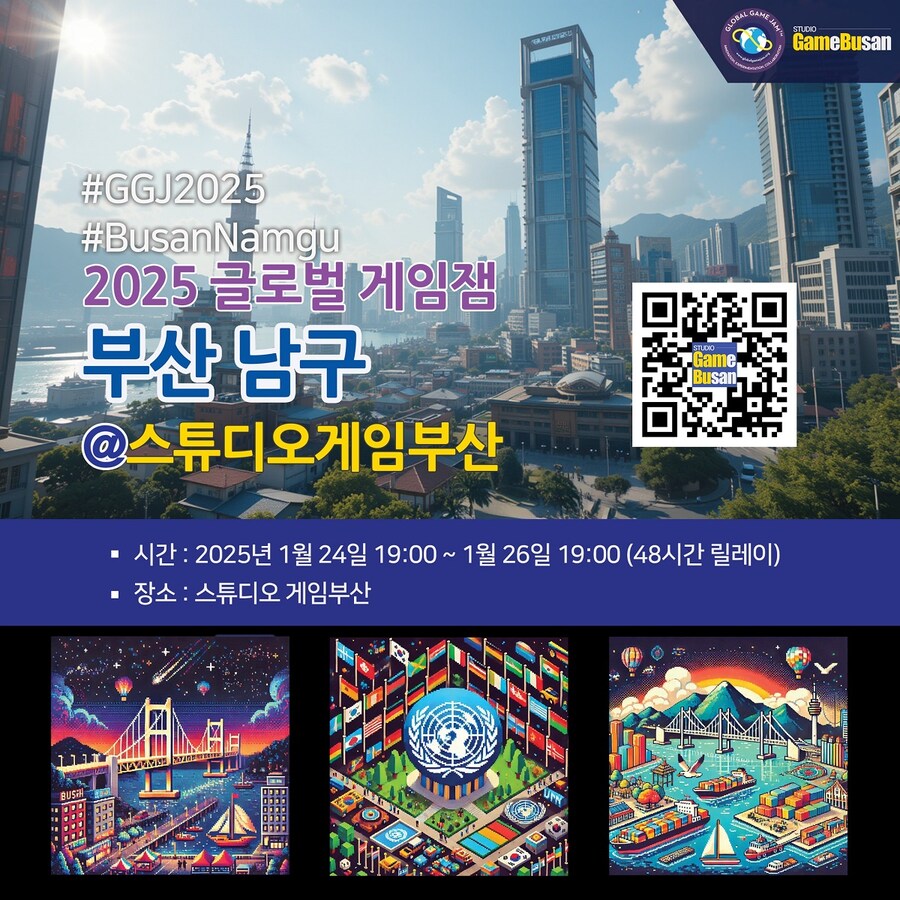2025 글로벌 게임잼 부산 남구 @ 스튜디오 게임부산 행사장_1.jpg