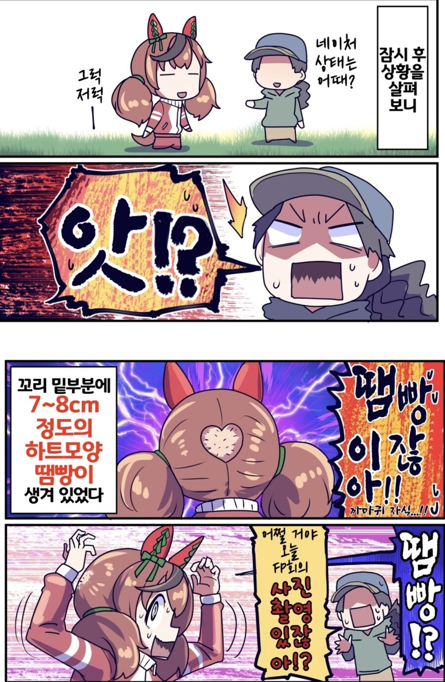 말딸이 탈모걸리면 생기는 부위_1.jpg