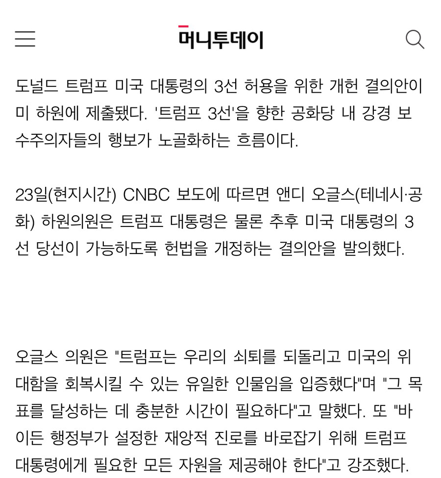 트럼프 근황_1.jpg