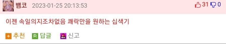 로또 당첨돼서 인증샷 남긴 개드립 유저 ㄷㄷ_2.jpg