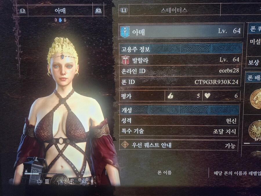 [잡담] 샤르망 뷔스티에 초심의 증거_1.jpg